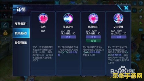 王者荣耀中妲己怎么买 王者荣耀中妲己的购买指南与玩法解析