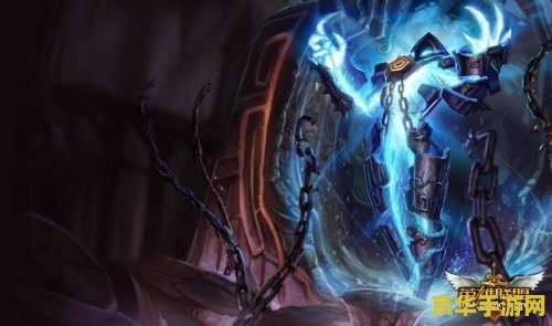 lol泽拉斯 LOL泽拉斯：远古魔法的传承者