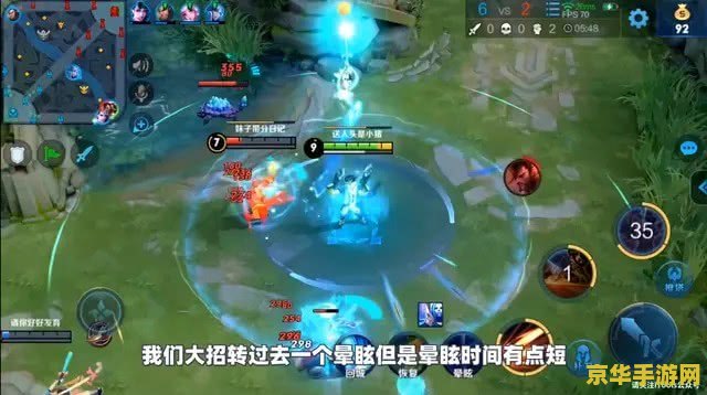 王者荣耀中怎么解眩晕 王者荣耀中如何解除眩晕？