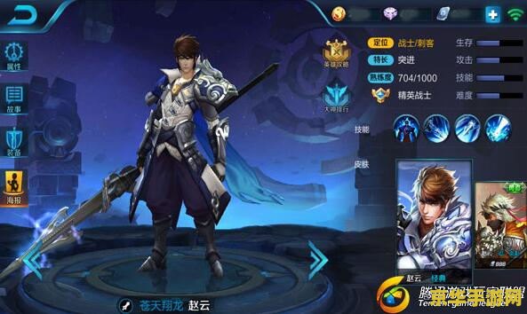 王者荣耀中赵云怎么获得 王者荣耀中赵云的获取与战斗策略