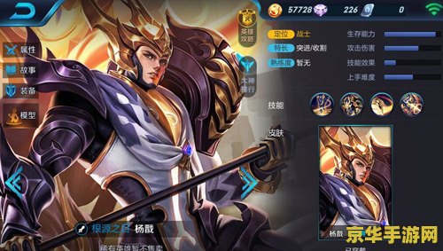 王者荣耀周公怎么样 王者荣耀中的周公：深度解析与游戏内影响