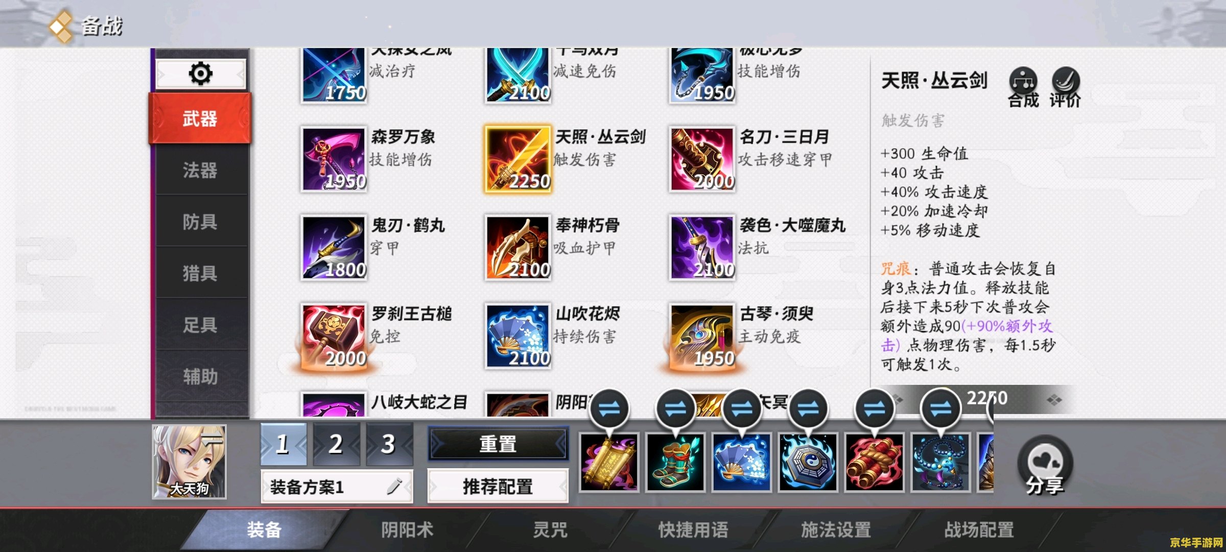 王者荣耀装备怎么预约 王者荣耀装备预约攻略