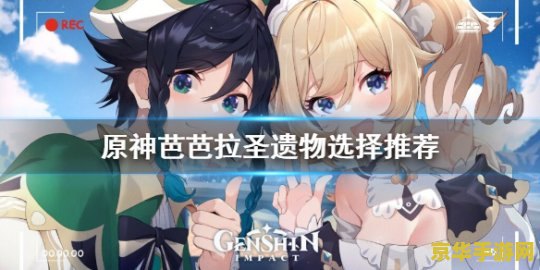 原神如何加入芭芭拉后援团 原神中如何加入芭芭拉后援团