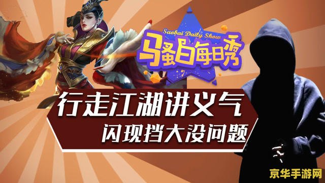 王者荣耀走路怎么走 王者荣耀：行走江湖的艺术