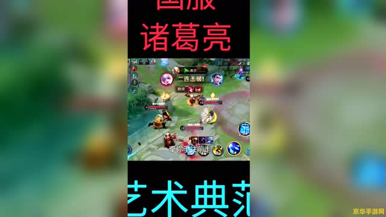 王者荣耀走路怎么走 王者荣耀：行走江湖的艺术