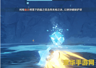 原神无相之冰开启条件 原神无相之冰开启条件及挑战攻略