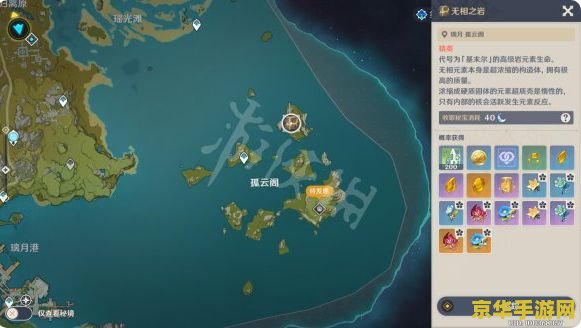 原神无相之冰开启条件 原神无相之冰开启条件及挑战攻略