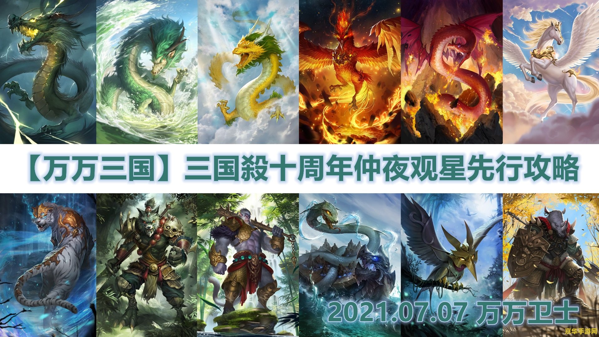 三国杀桌面版 三国杀桌面版：策略与智慧的较量