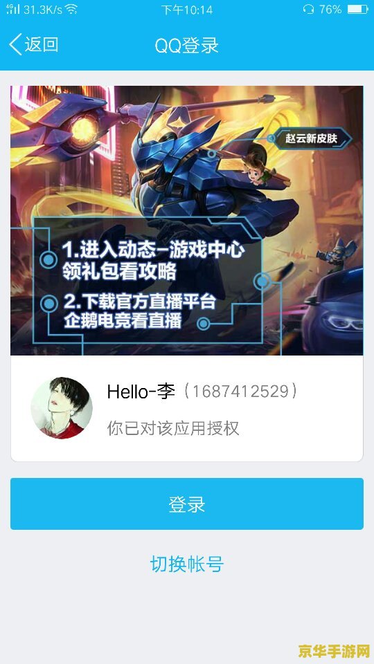 换手机王者荣耀怎么办 王者荣耀换手机后的应对策略