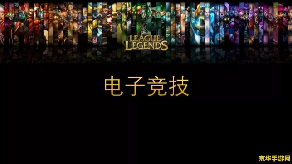 英雄联盟之电竞经理cdk 英雄联盟之电竞经理CDK独家揭秘