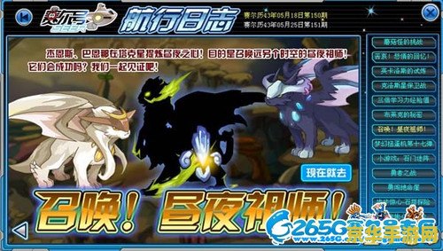 赛尔号巴恩那 赛尔号巴恩那：星际探险的奇幻之旅