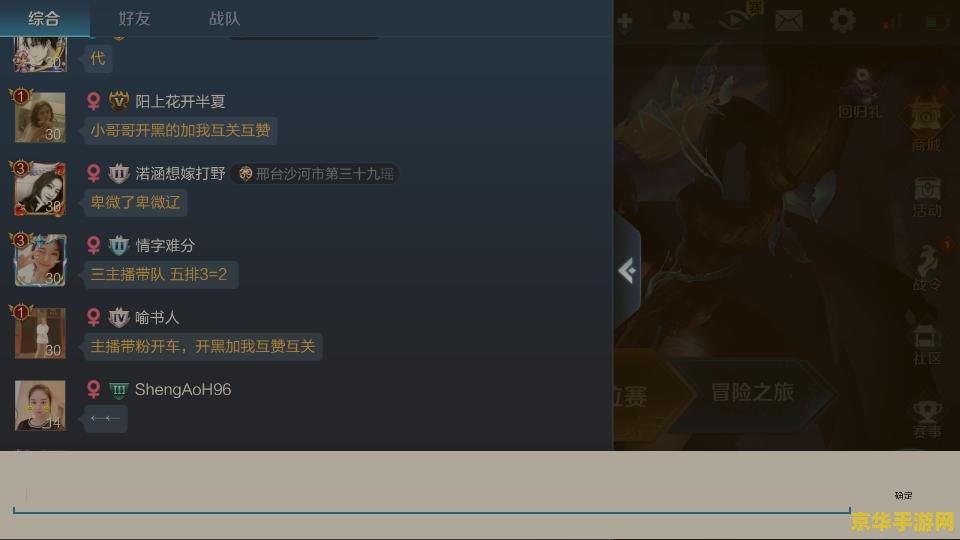 电脑版王者荣耀怎么打不了字 电脑版王者荣耀无法输入文字问题解析