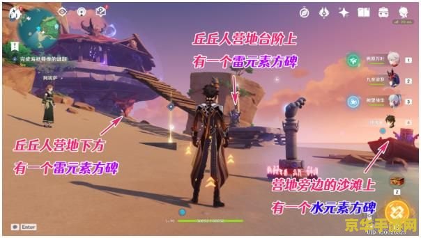 原神孤独的海兽任务流程 原神孤独的海兽任务攻略