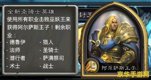 巫妖王攻略 巫妖王攻略：揭秘冰封王座的终极之战