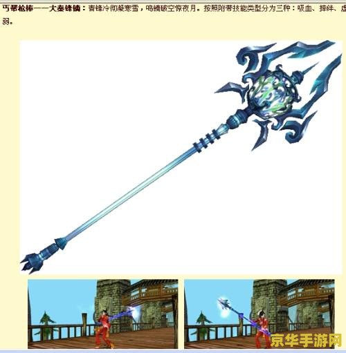 天龙八部102神器 天龙八部102神器探秘：游戏中的绝世神兵