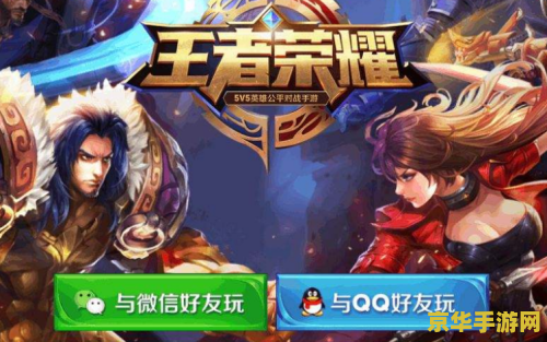 电脑上的王者荣耀怎么操作吗 电脑上的王者荣耀：操作指南与游戏策略