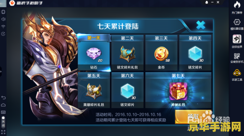 电脑上的王者荣耀怎么操作吗 电脑上的王者荣耀：操作指南与游戏策略
