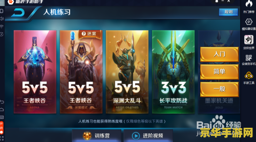 电脑上的王者荣耀怎么操作吗 电脑上的王者荣耀：操作指南与游戏策略