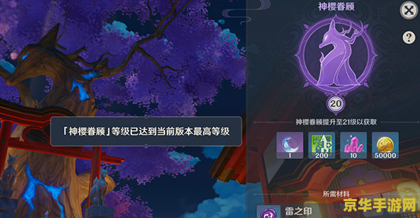 原神提升雷种子等级 原神雷种子等级提升攻略