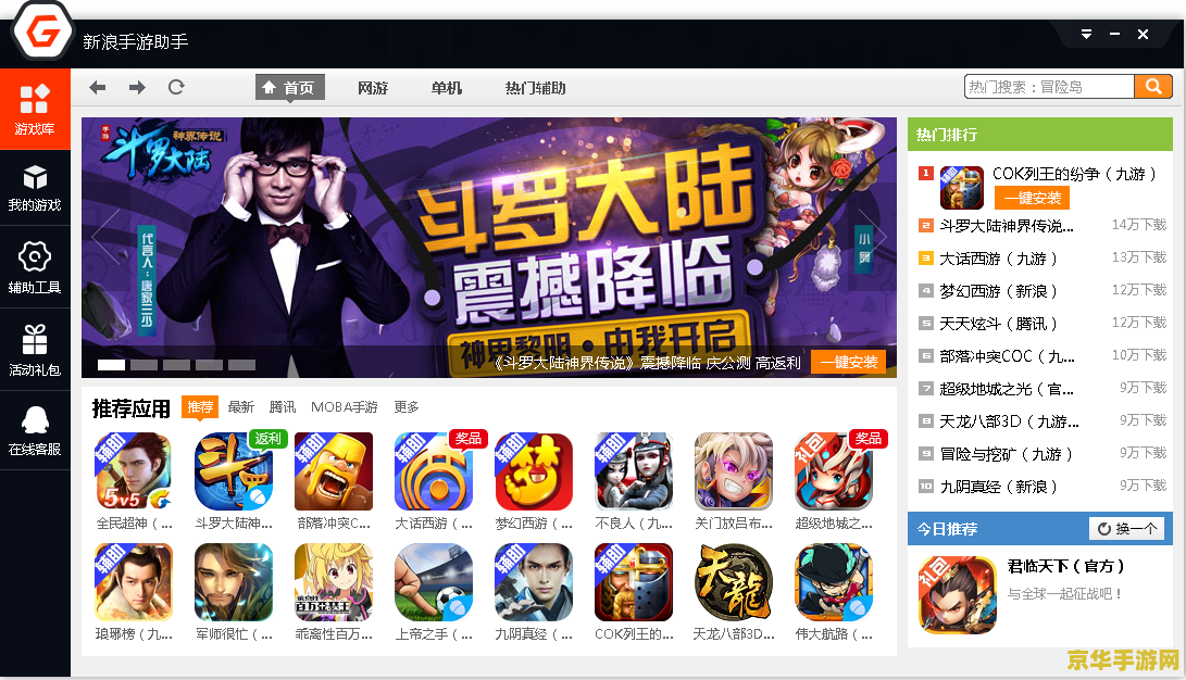 电脑上的王者荣耀怎么玩 电脑上的王者荣耀：策略、操作与体验