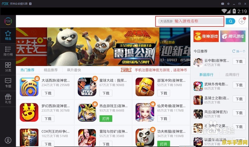 电脑上的王者荣耀怎么玩 电脑上的王者荣耀：策略、操作与体验