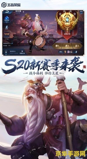 电脑上的王者荣耀怎么下载 王者荣耀电脑版下载与游戏魅力