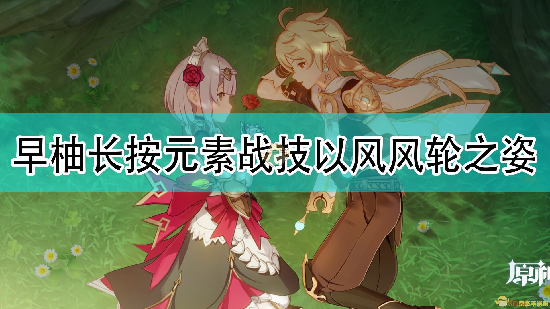 原神驱散风的淤积点 原神驱散风的淤积点：探索风的力量与秘密