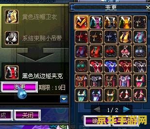 dnf时装合成 DNF时装合成：时尚与战斗的完美融合