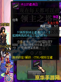 dnf领主之塔在哪 DNF领主之塔：挑战与机遇并存的冒险之地