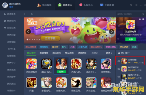 电脑上面怎么打王者荣耀 电脑上面怎么打王者荣耀