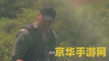 狙击手幽灵战士2 狙击手幽灵战士2：现代战争中的致命狙击体验