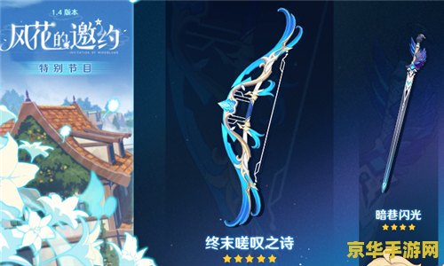 原神终末嗟叹之诗系列 原神终末嗟叹之诗：探索与启示