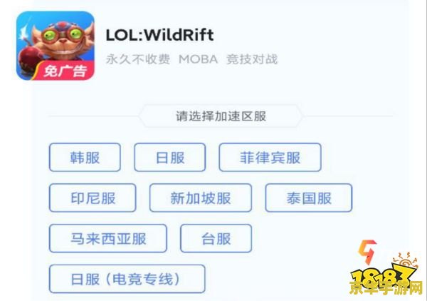 英雄联盟手游可以转区吗 英雄联盟手游转区功能详解