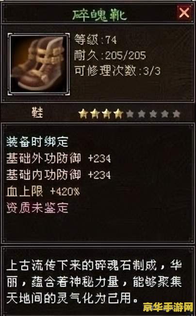 天龙八部3极品装备 &lt;h3&gt;天龙八部3：探索极品装备的魅力&lt;/h3&gt;