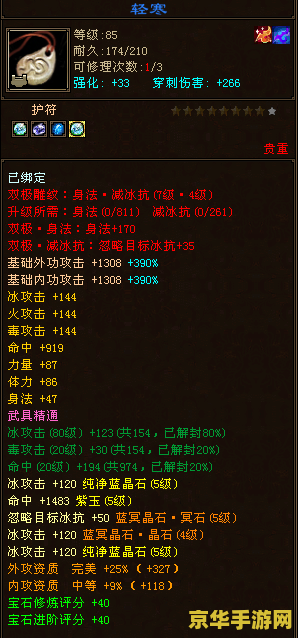 天龙八部3极品装备 &lt;h3&gt;天龙八部3：探索极品装备的魅力&lt;/h3&gt;