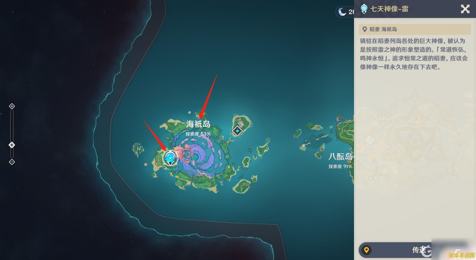 原神海祗岛海盗的宝藏 原神海祗岛海盗的宝藏探索之旅