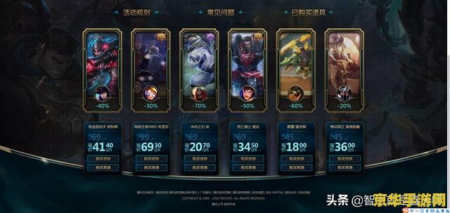 英雄联盟十周年你的商店 英雄联盟十周年：你的商店，我们的回忆