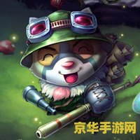 英雄联盟提莫头像图片 英雄联盟提莫头像图片：萌力四溢，游戏中的战术大师