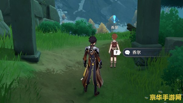 原神乔尔父亲怎么找 原神乔尔父亲寻找记：雪山之谜与亲情的呼唤