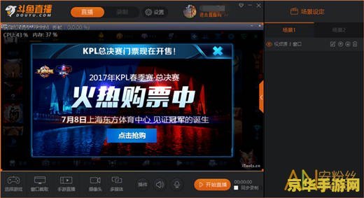 斗鱼怎么王者荣耀直播 斗鱼王者荣耀直播全攻略：从入门到精通