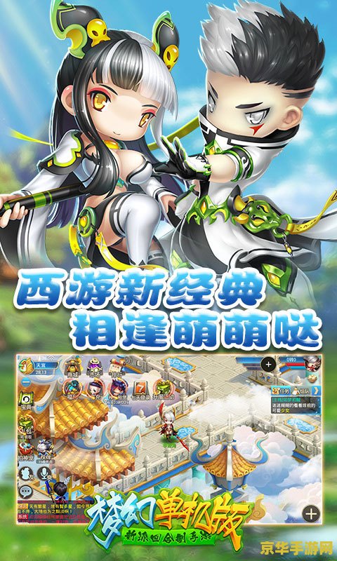 梦幻西游秘籍 梦幻西游秘籍：探索游戏世界的无尽奥秘