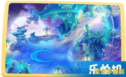 梦幻西游手游月宫 梦幻西游手游月宫探秘：月宫背后的故事与玩法深度解析