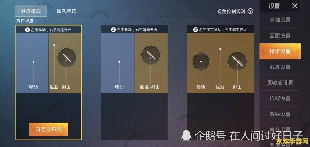 和平精英辅助 和平精英辅助工具深度解析