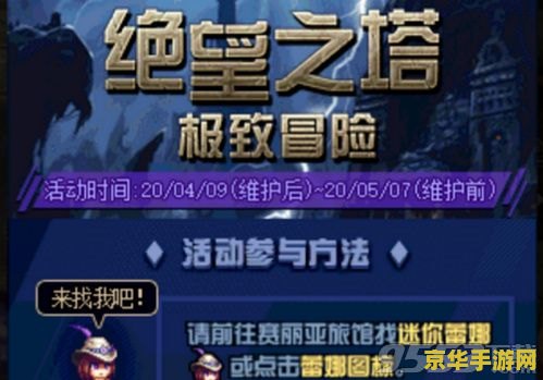 dnf漫游名字 DNF漫游者：探索无尽的冒险之旅