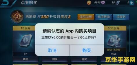 苹果的王者荣耀怎么充值不了怎么办 王者荣耀苹果端充值问题解析