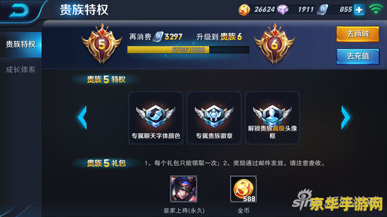苹果的王者荣耀怎么充值不了怎么办 王者荣耀苹果端充值问题解析