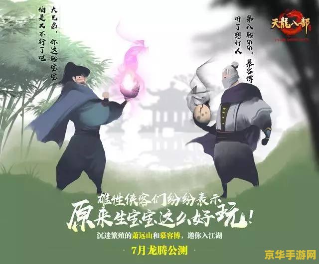 天龙八部挖宝开箱子 天龙八部挖宝开箱子：探索未知，寻宝江湖