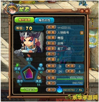 qq三国庖丁 QQ三国庖丁：烹饪之术与策略之战