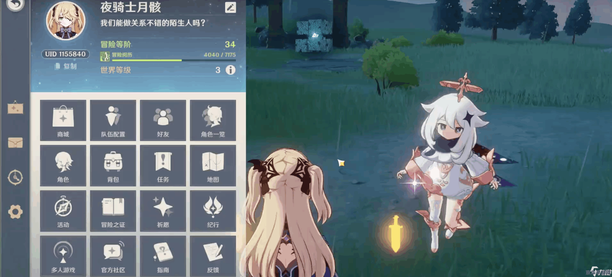 原神给无相之风染色的成就 原神中的“无相之风”染色成就攻略