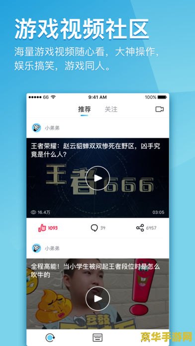 苹果的王者荣耀怎么下载 <h3>苹果设备上的王者荣耀下载指南</h3>